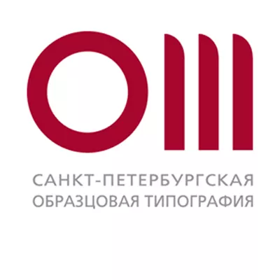 Санкт-Петербургская Образцовая Типография